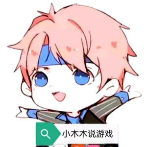 小木木说游戏 头像