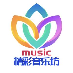 精彩音乐坊头像