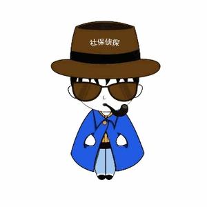 社保侦探