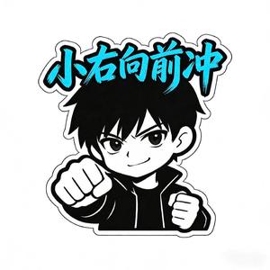 小右的视野 头像