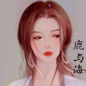 鹿与海 头像