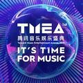 TMEA腾讯音乐娱乐盛典头像