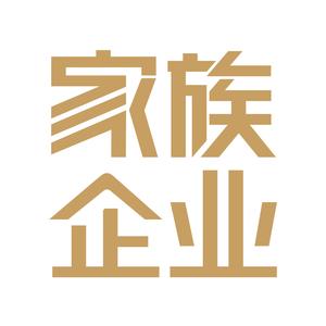 家族企业杂志 头像