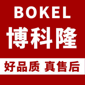 BOKEL博科隆头像