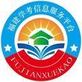 福建学业水平考试 头像