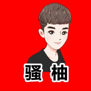 逆战骚柚 头像