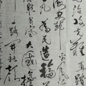 传义书画工作室