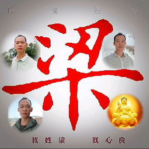 LJ闲情逸致头像