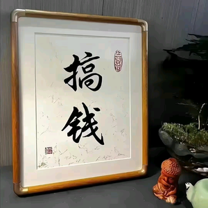 搞钱 头像