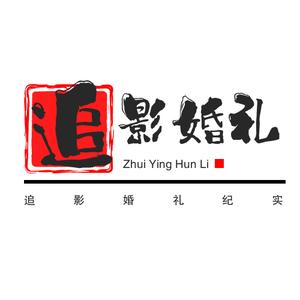 追影纪实婚礼头像