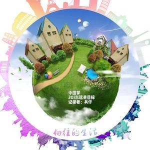 向往的生活记录者兵仔 头像