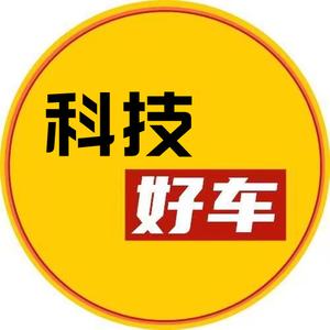 科技好车 头像