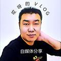 哎呀的vlog