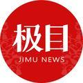极目热点 头像