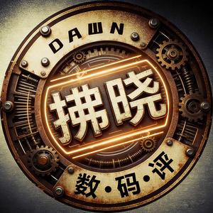 拂晓数码评 头像