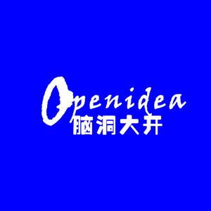 Openidea脑洞大开头像