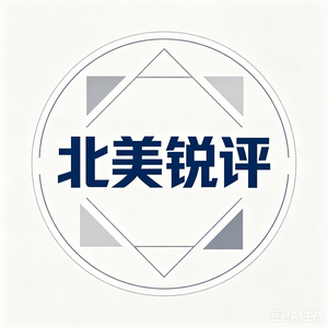 北美锐评 头像