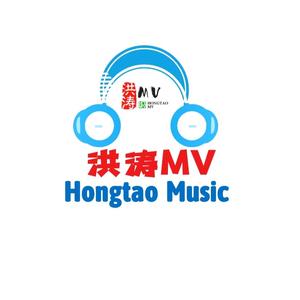 洪涛MV头像