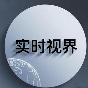 实时世界 头像