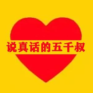 公众号五千财富课 头像