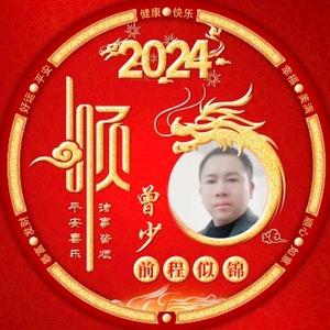 曾少股评预判汇总 头像