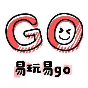 易玩易go 头像