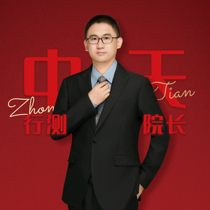 公考李海军 头像