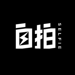 自PAI 头像