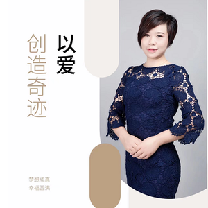 勇敢做自己的莲姐 头像