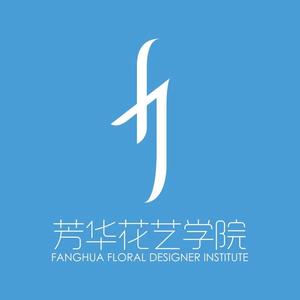 芳华花艺学院官方号 头像