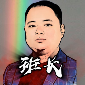 双马尾班长 头像