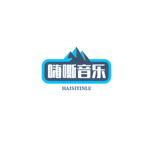 嗨嘶音乐 头像