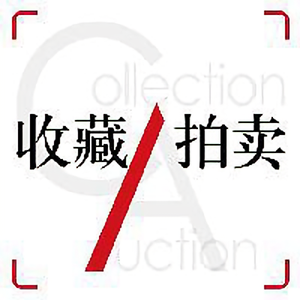 收藏拍卖杂志 头像