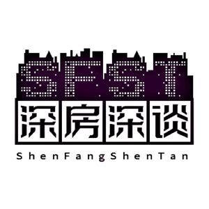 深房深谈