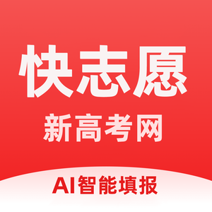 快志愿 头像