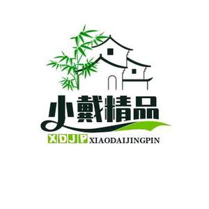 小戴精品 头像