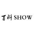 百科SHOW头像