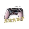 游戏大妹子呀 头像