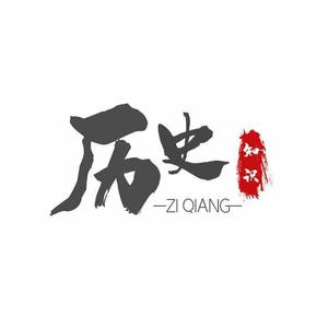历史知识