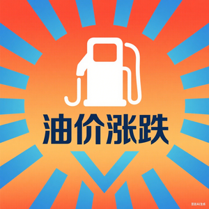 每日油价预测 头像