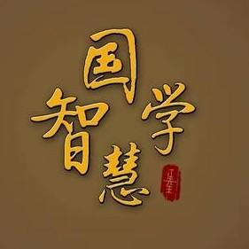 木子国学1638 头像