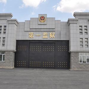 狱所记事人 头像