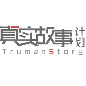 辉腾每天一个故事汇 头像