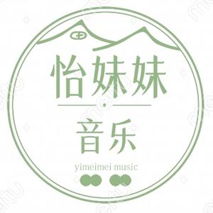 怡妹妹音乐头像