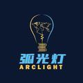 弧光灯arclight头像