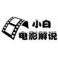 小白film头像