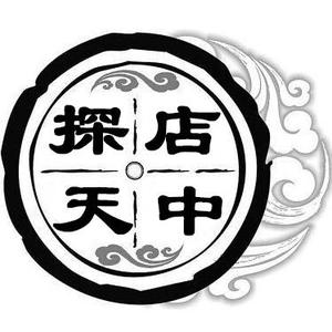 探店天中（达人矩阵团长）头像