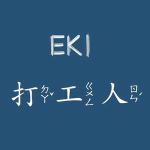 EKI STUDIO打工人头像