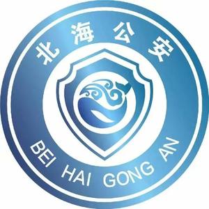 北海公安 头像