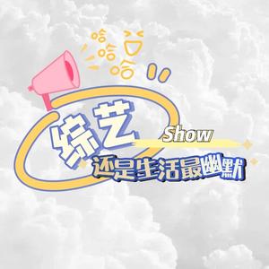 欢乐综艺Show头像